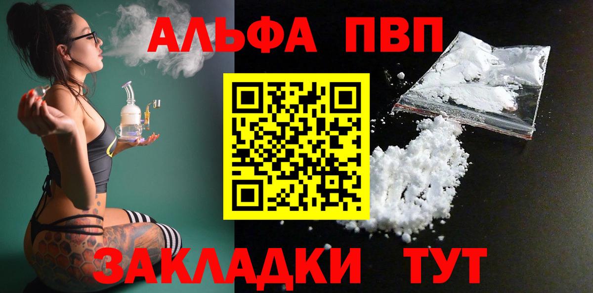Alpha PVP крисы CK Назарово