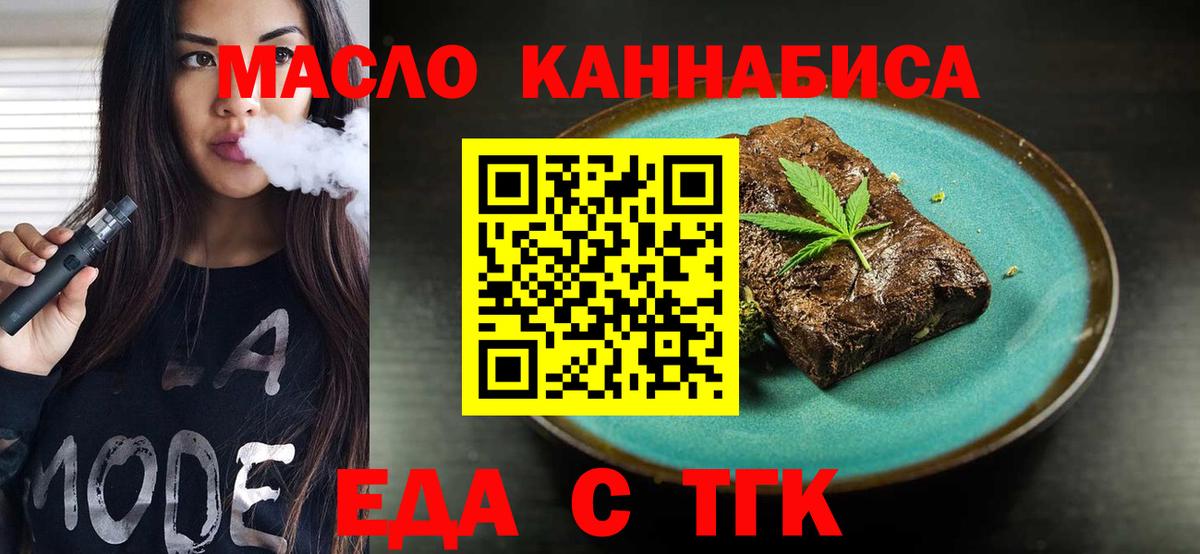 Canna-Cookies конопля  Вход с VPN  Назарово 