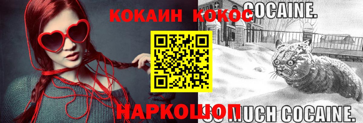 Назарово  КОКАИН  Вход с VPN  КОКАИН Колумбийский  Cocaine Columbia 