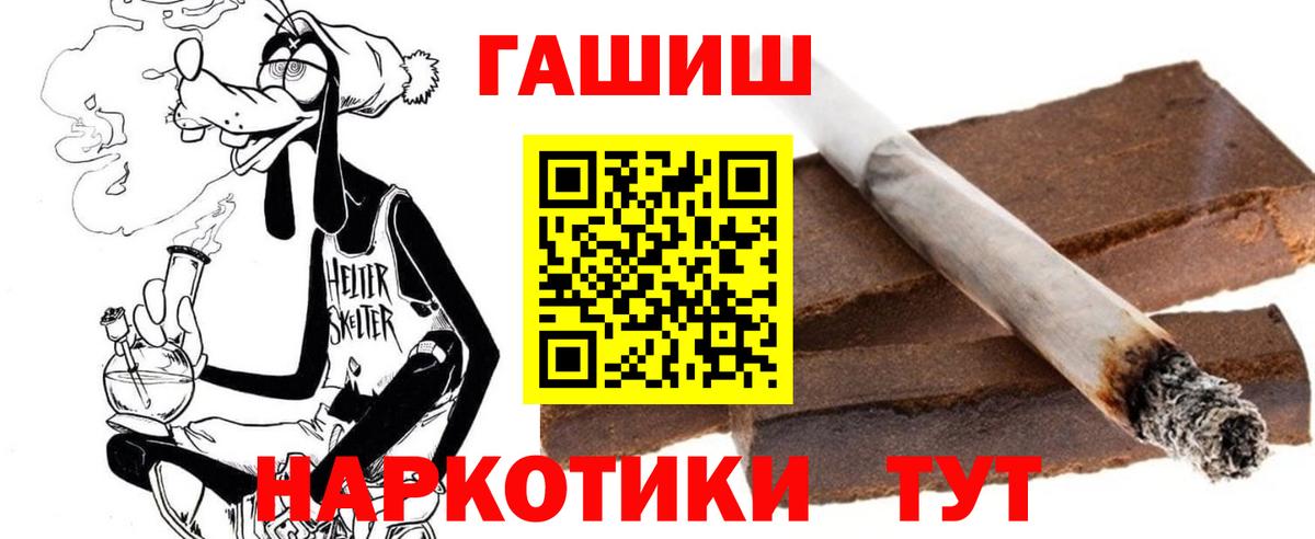 Назарово  ГАШИШ Ice-O-Lator  где можно купить наркотик  Вход с VPN 
