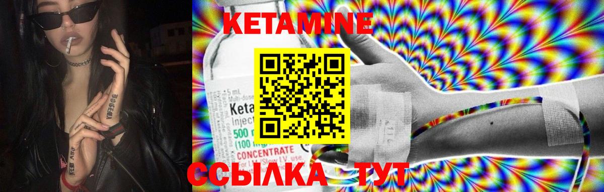 Кетамин ketamine Назарово
