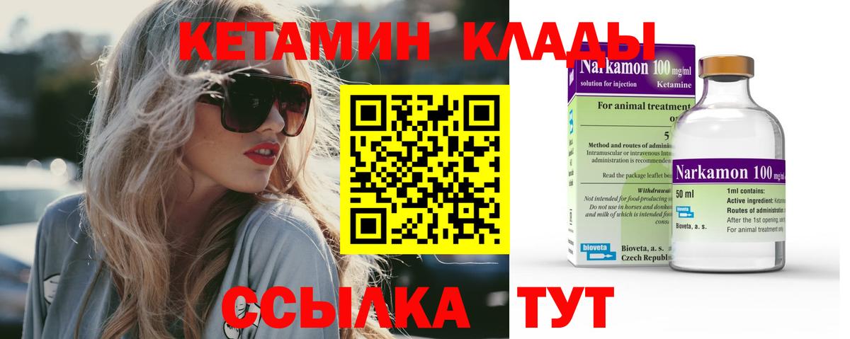 Назарово  КЕТАМИН ketamine  Вход с VPN 