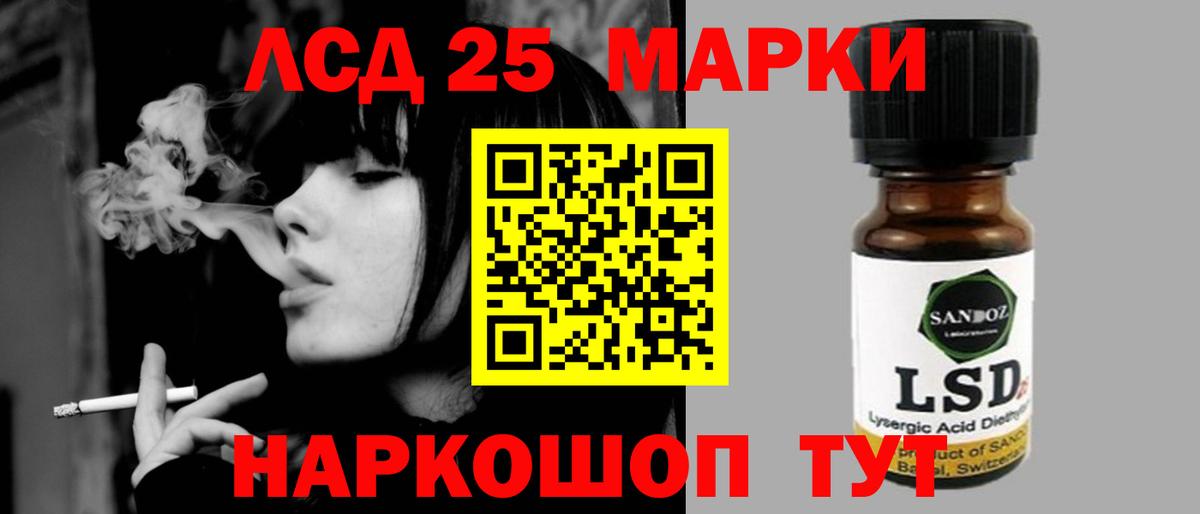 LSD-25 экстази ecstasy  ЛСД экстази ecstasy  Вход с VPN  Назарово 