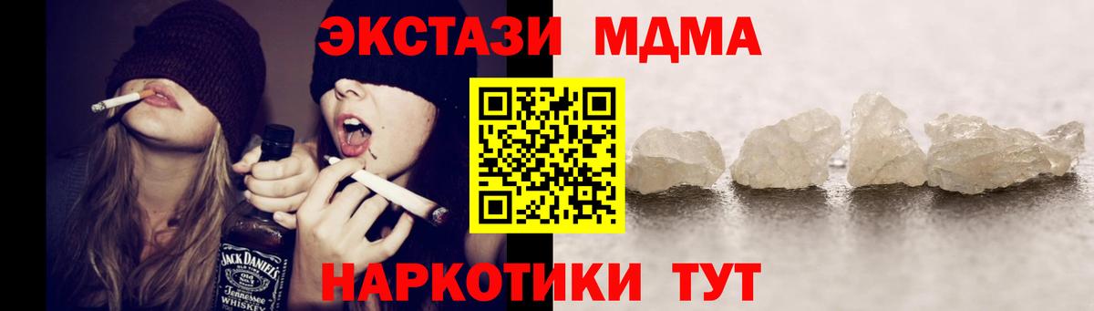 МДМА  МДМА кристаллы  Назарово  Вход с VPN  МДМА кристаллы 