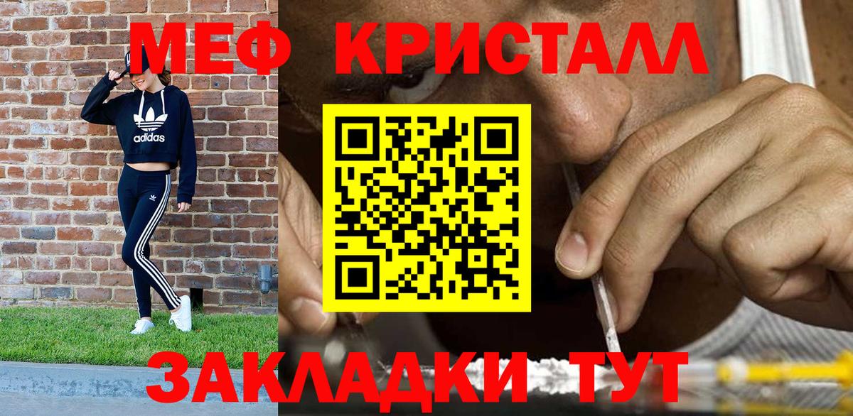 Меф мяу мяу кристаллы Назарово