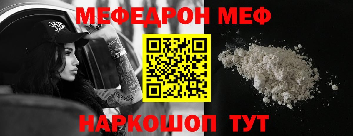 Мефедрон мяу мяу  ссылка на мегу ONION  МЕФ мука  МЕФ  Назарово  Вход с VPN 
