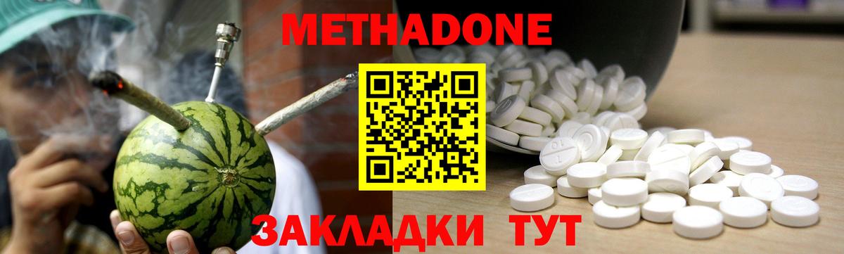 Назарово  МЕТАДОН кристалл  МЕТАДОН мёд  сайты даркнета состав  Вход с VPN 