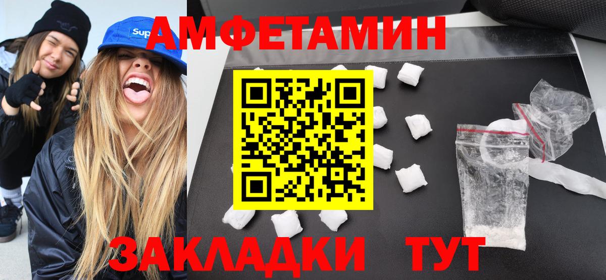 МЕТАМФЕТАМИН Декстрометамфетамин 99.9% Назарово