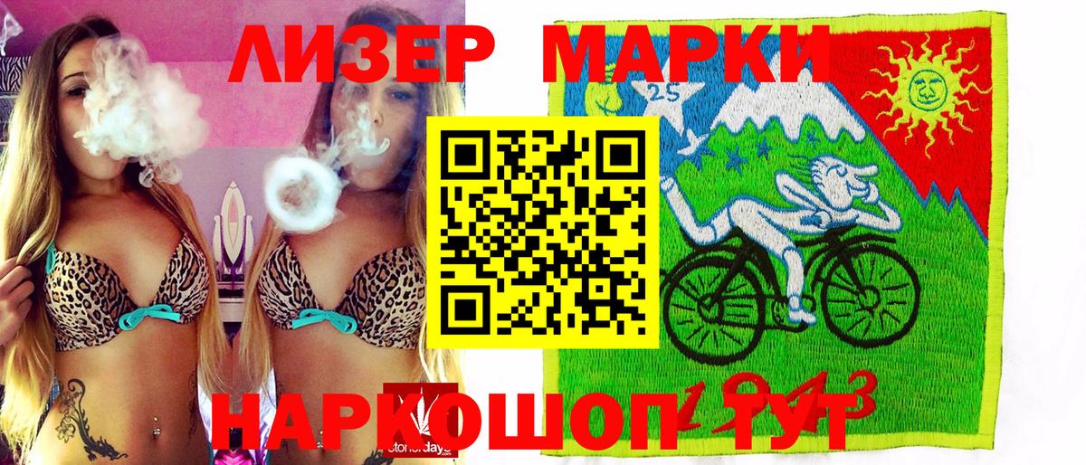 Марки NBOMe 1500мкг  Наркотические марки  Назарово  хочу наркоту  Вход с VPN 
