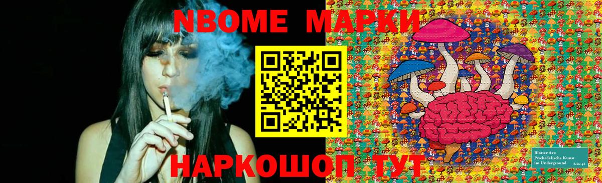 Марки N-bome 1,5мг Назарово