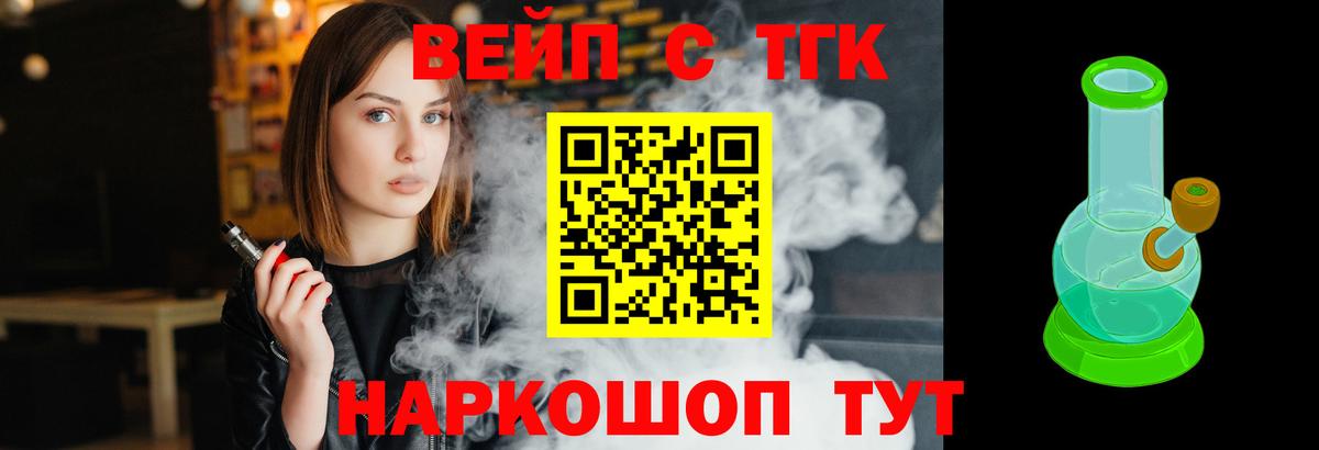 Назарово  Дистиллят ТГК концентрат  Вход с VPN  ТГК концентрат 
