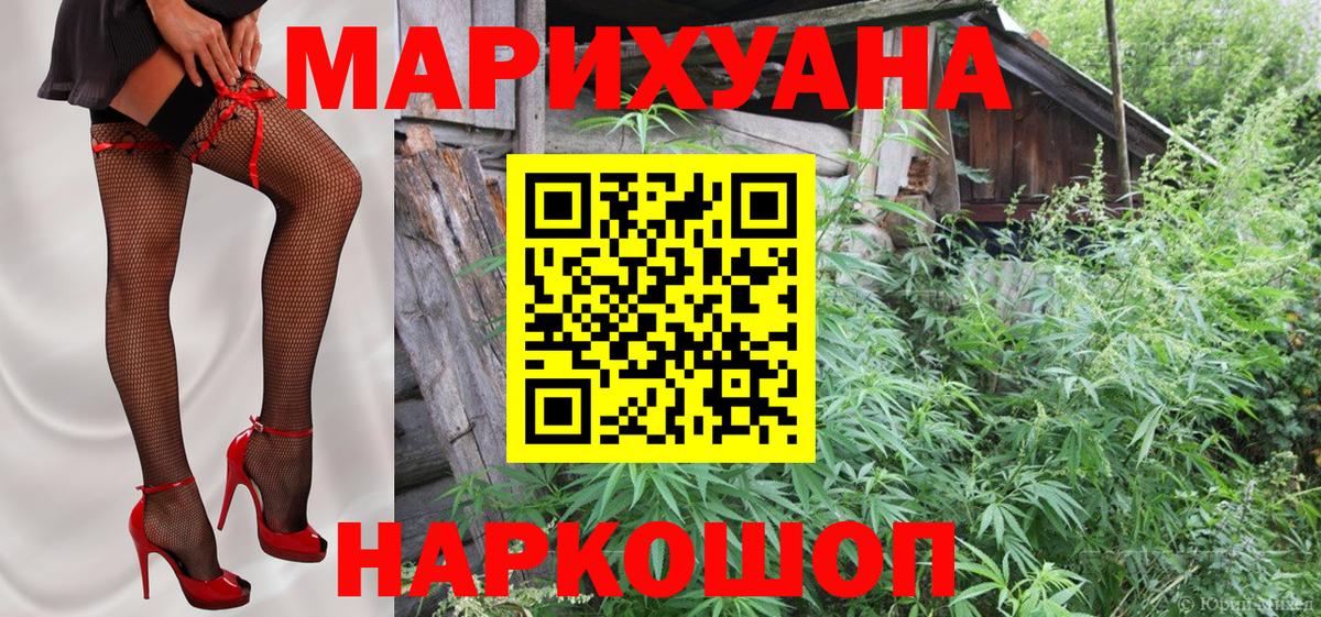 Бошки марихуана LSD WEED Назарово